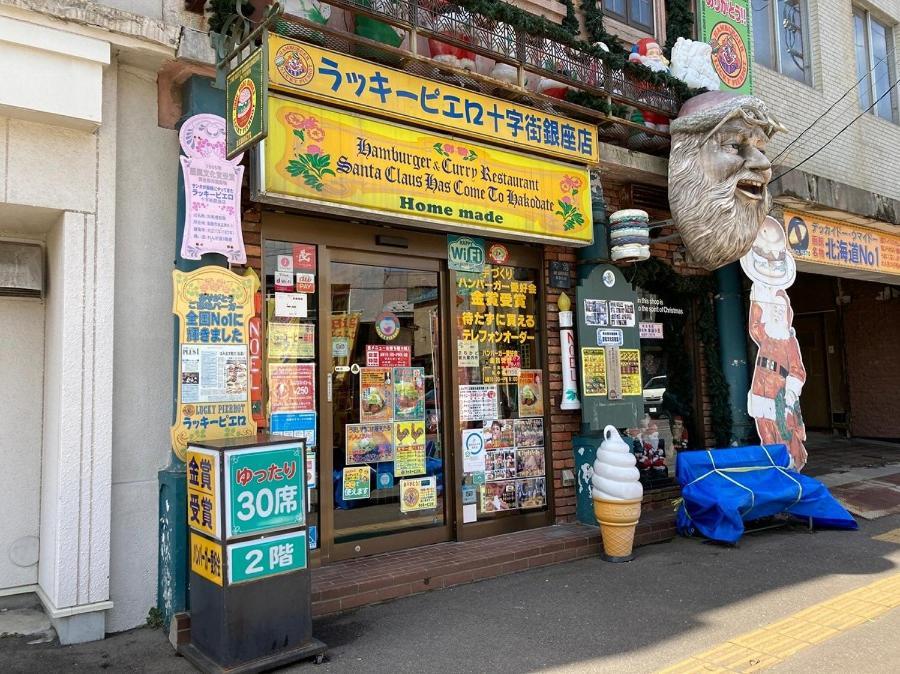 Panoramique Motomachi 公寓 *